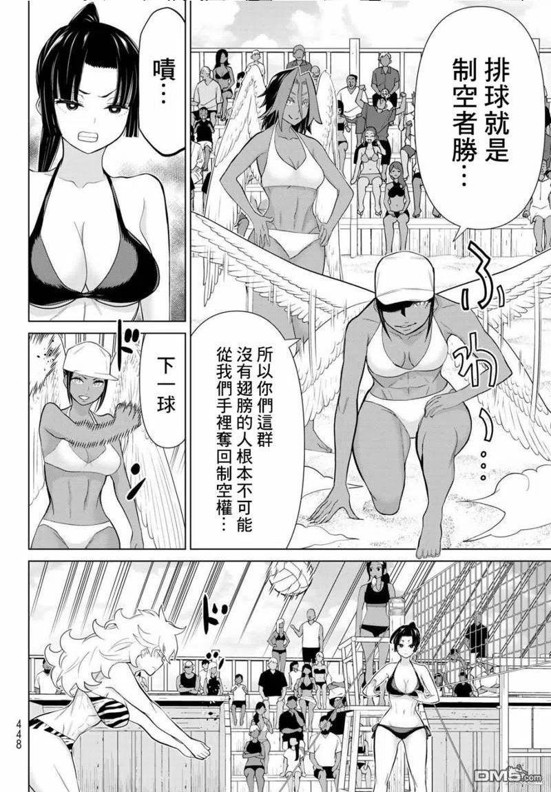 停止时间的勇者只能再活三天百度百科漫画,第28话6图