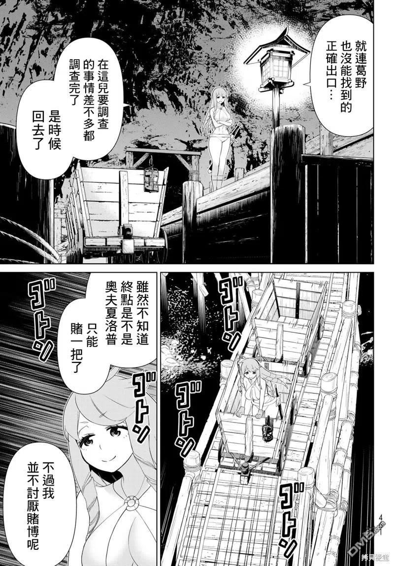 时间停止的勇者动漫漫画,第30话15图