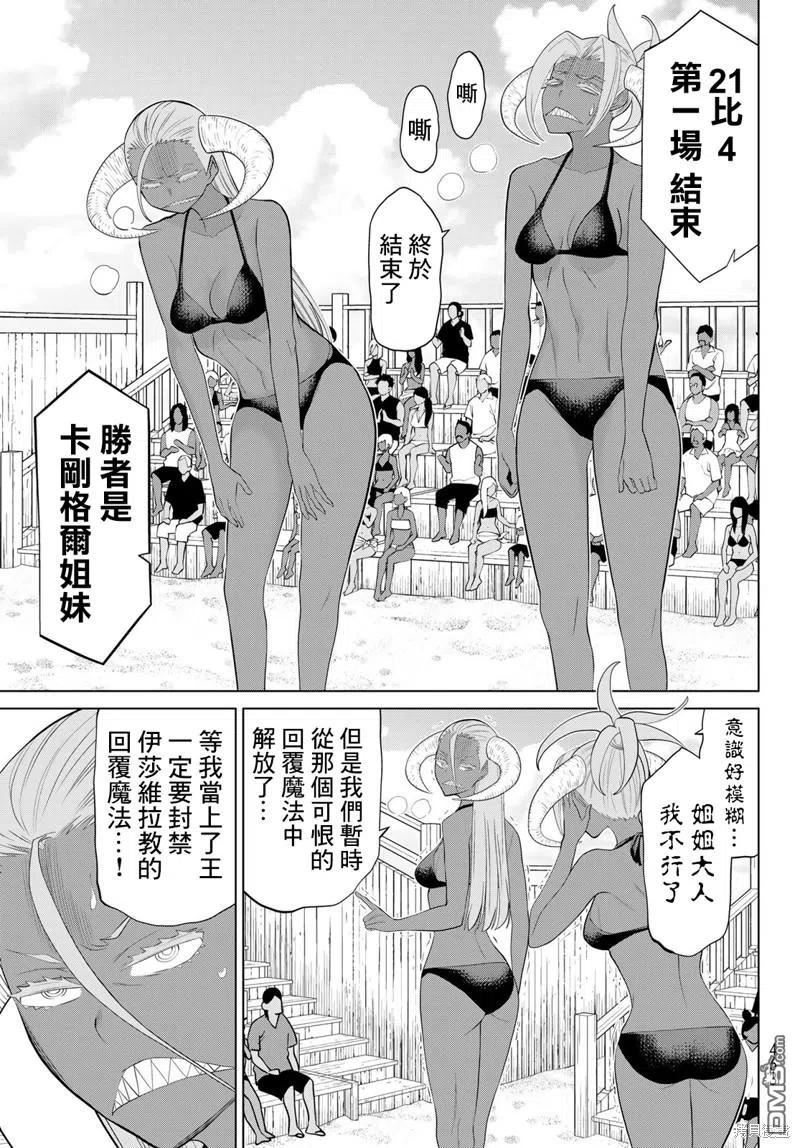 时间停止的勇者动漫漫画,第30话17图