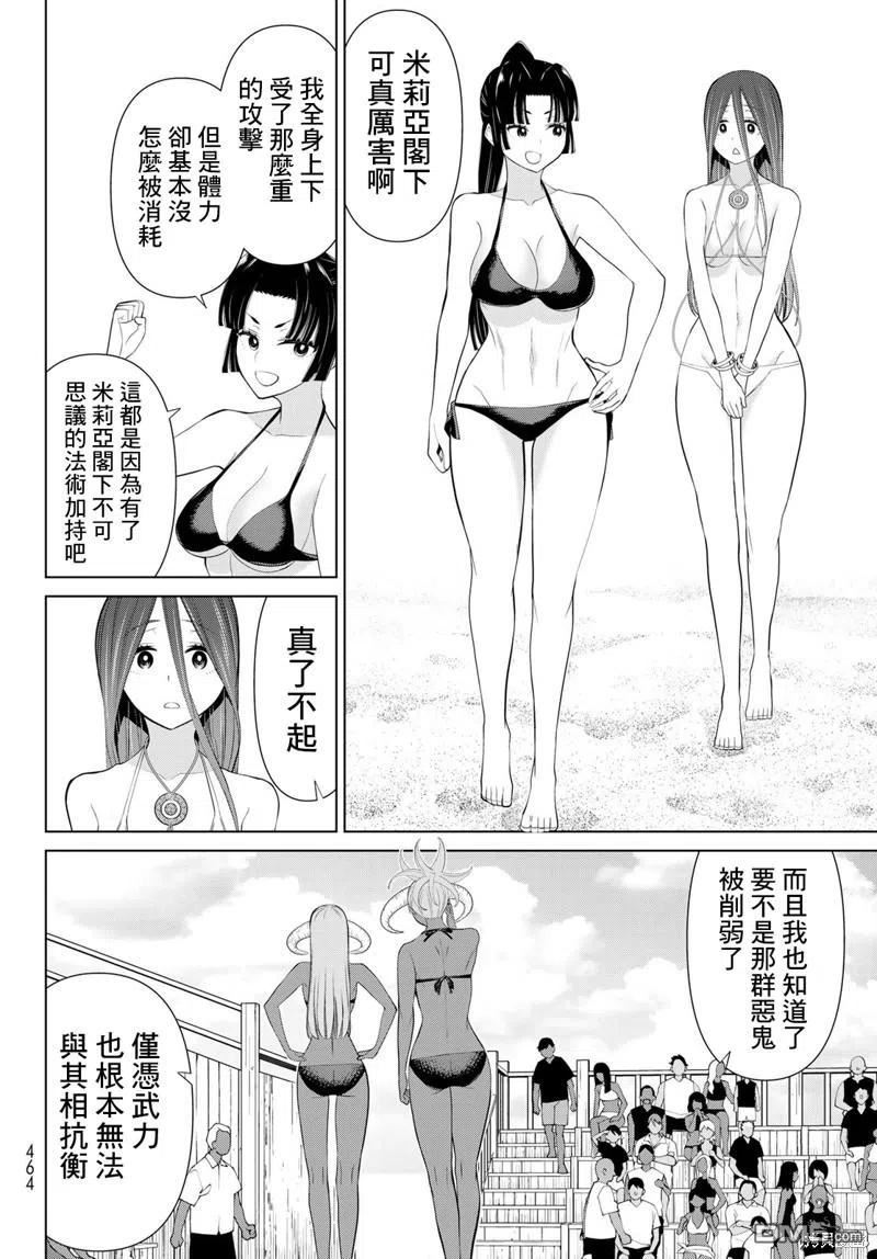 时间停止的勇者动漫漫画,第30话18图