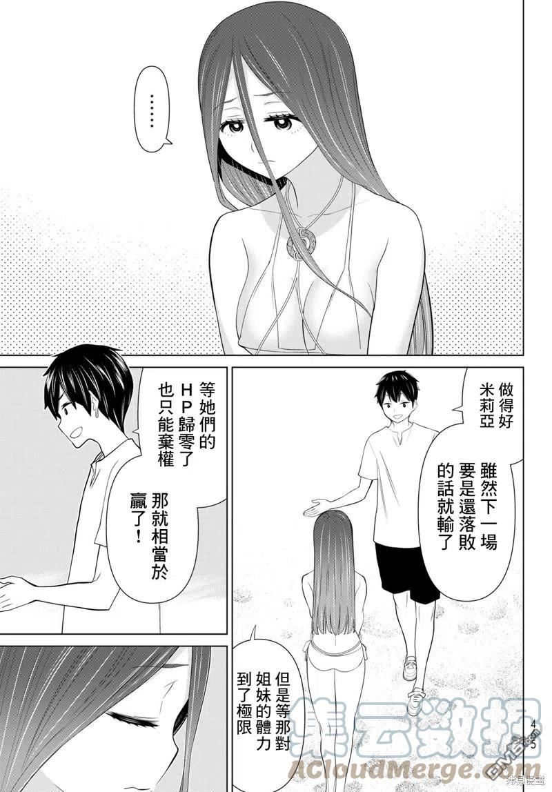 时间停止的勇者动漫漫画,第30话19图