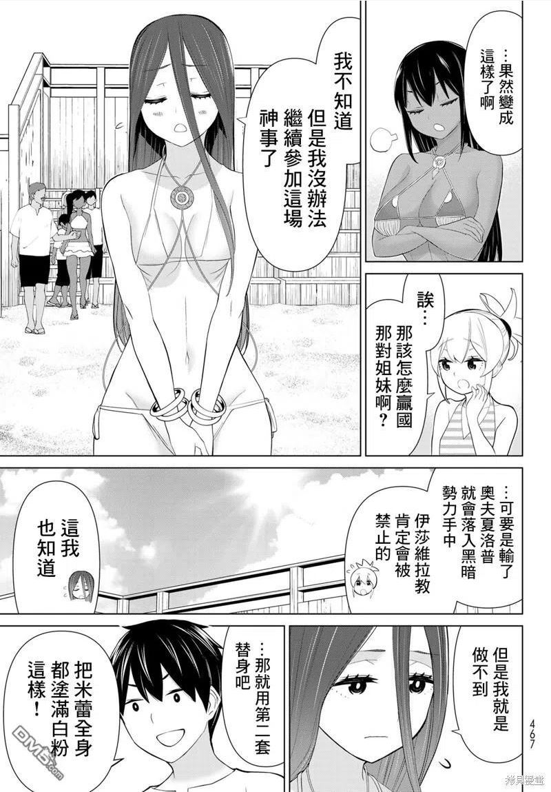 时间停止的勇者动漫漫画,第30话21图