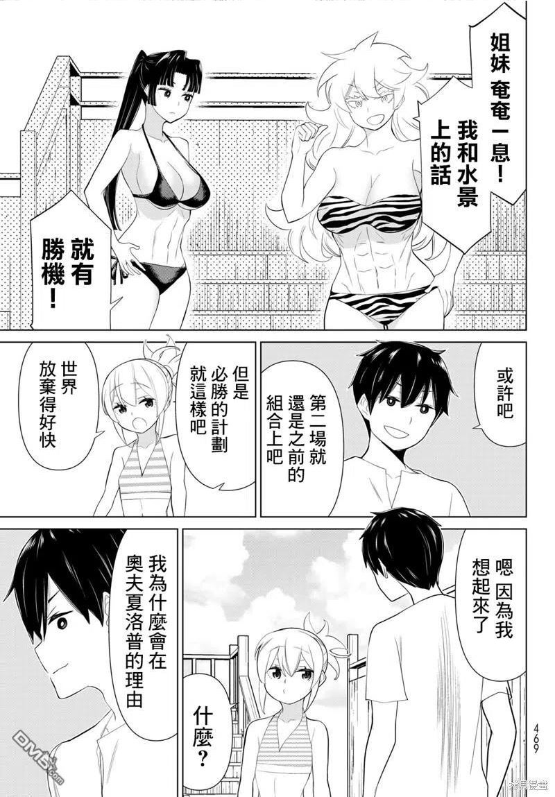 时间停止的勇者动漫漫画,第30话23图