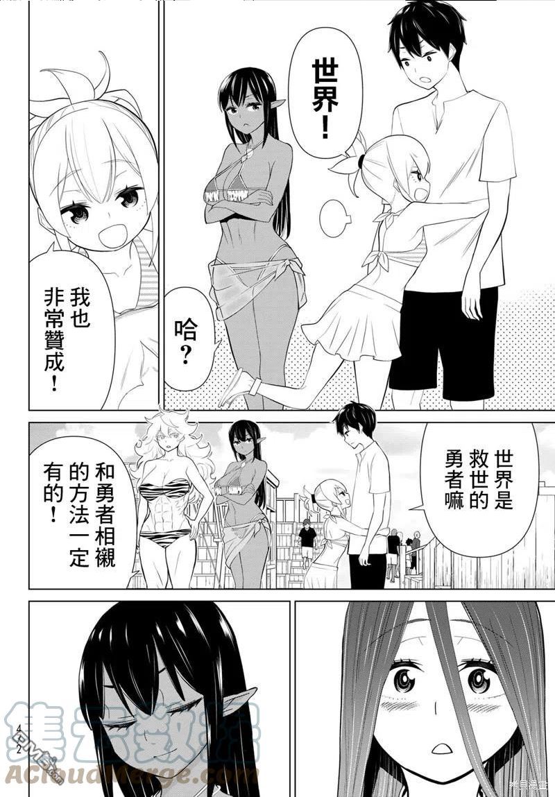 时间停止的勇者动漫漫画,第30话25图