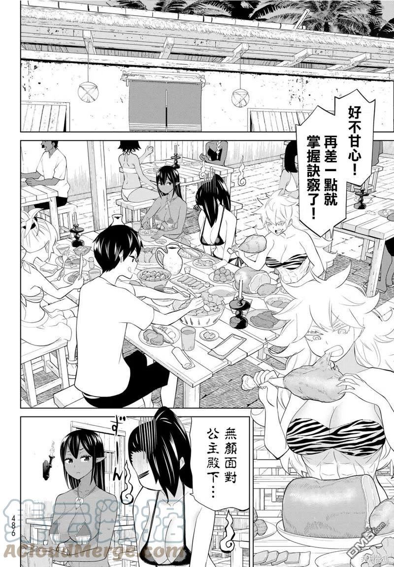 时间停止的勇者动漫漫画,第30话37图