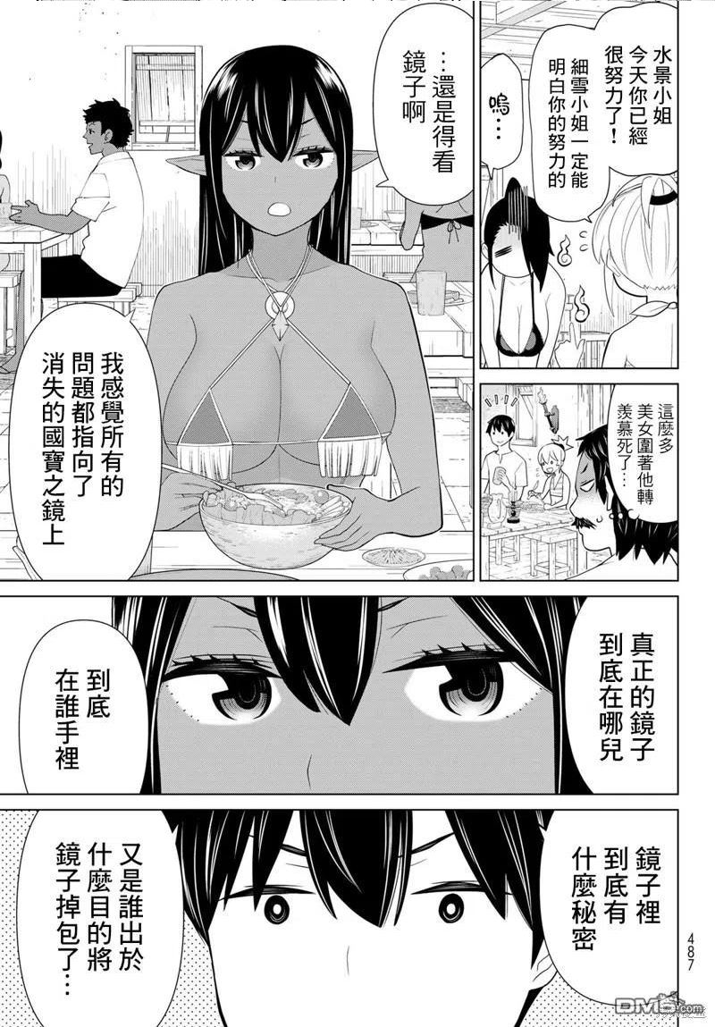 时间停止的勇者动漫漫画,第30话38图