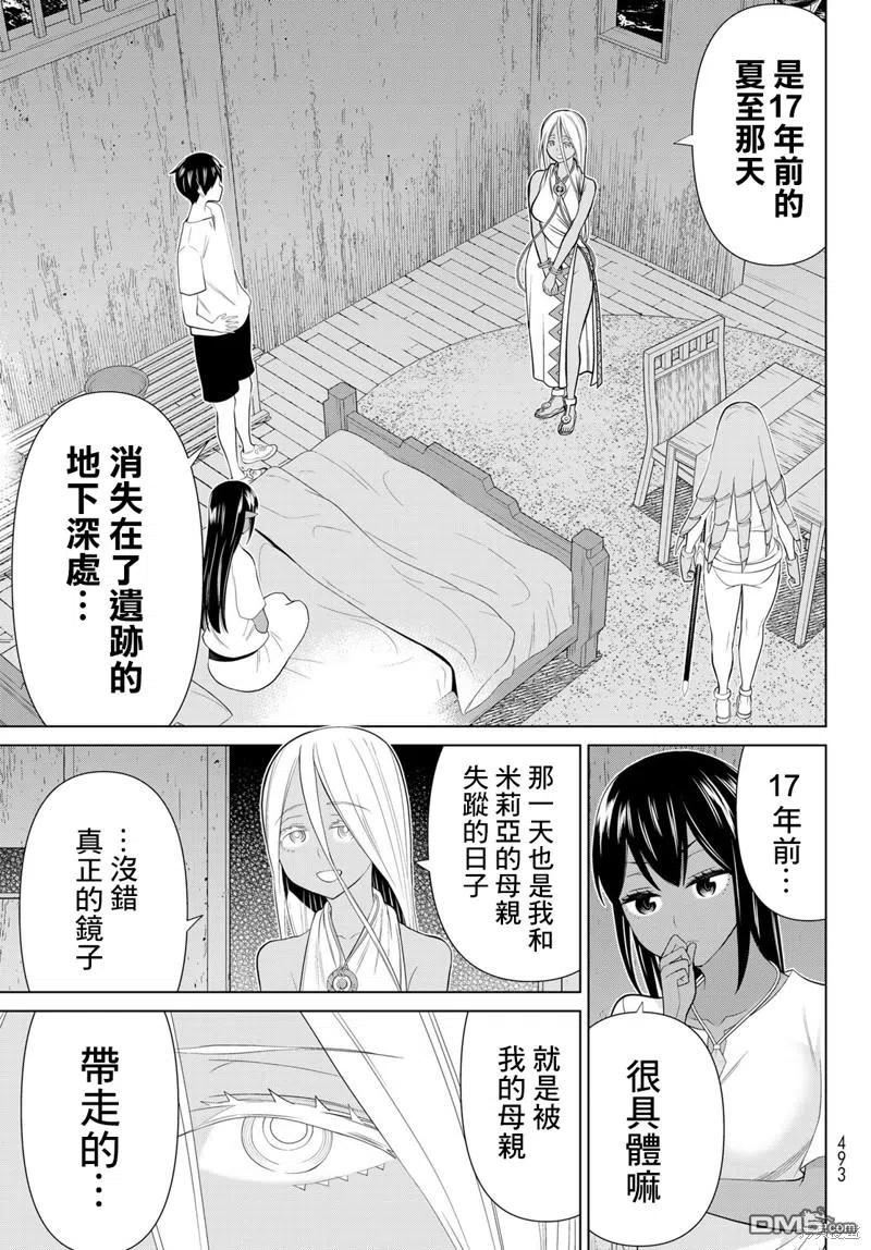 时间停止的勇者动漫漫画,第30话44图