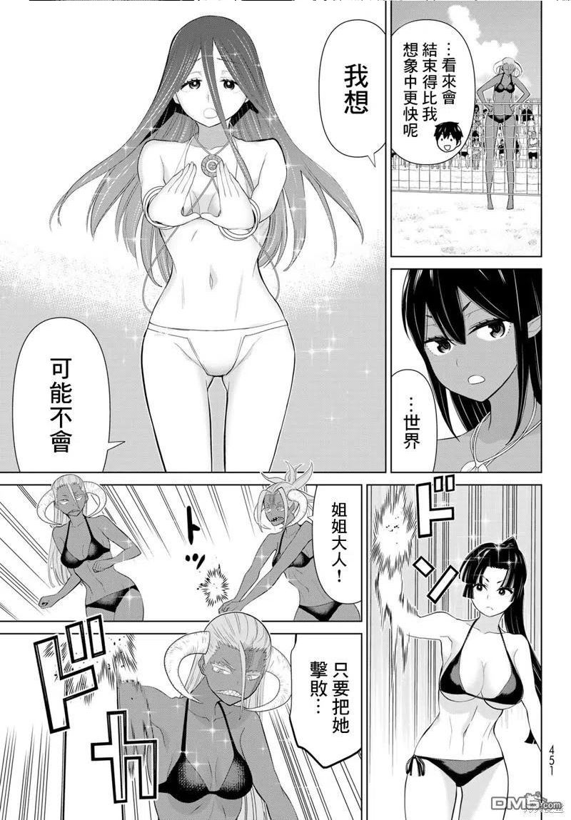 时间停止的勇者动漫漫画,第30话5图