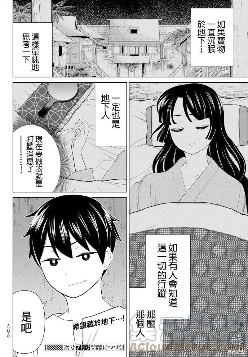 时间停止的勇者动漫漫画,第30话55图