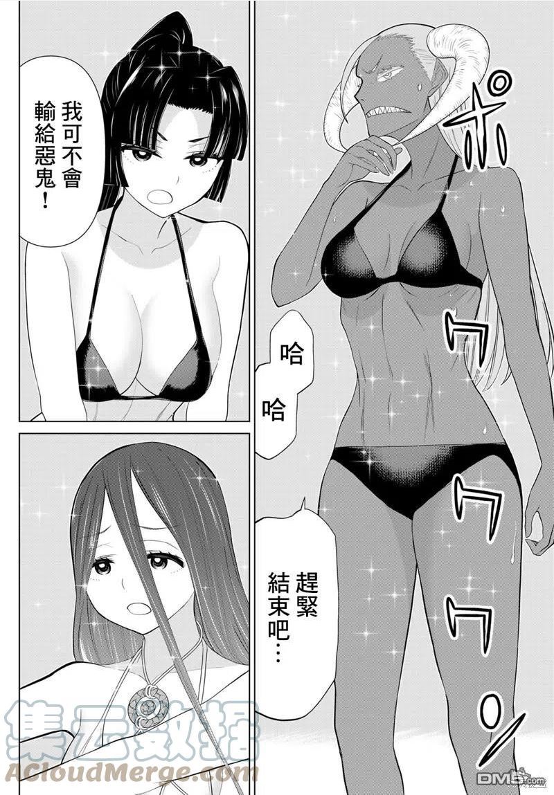 时间停止的勇者动漫漫画,第30话7图