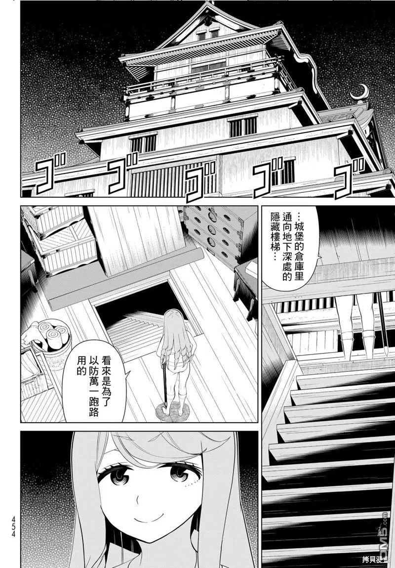 时间停止的勇者动漫漫画,第30话8图