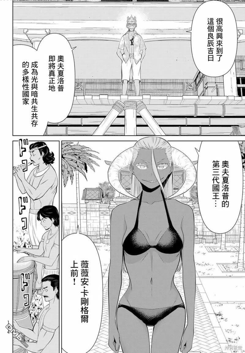 停止时间的勇者漫画,第31话26图