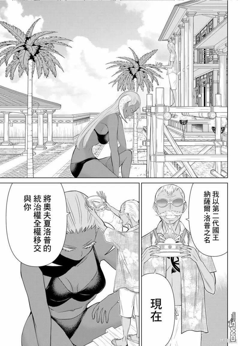 停止时间的勇者漫画,第31话27图