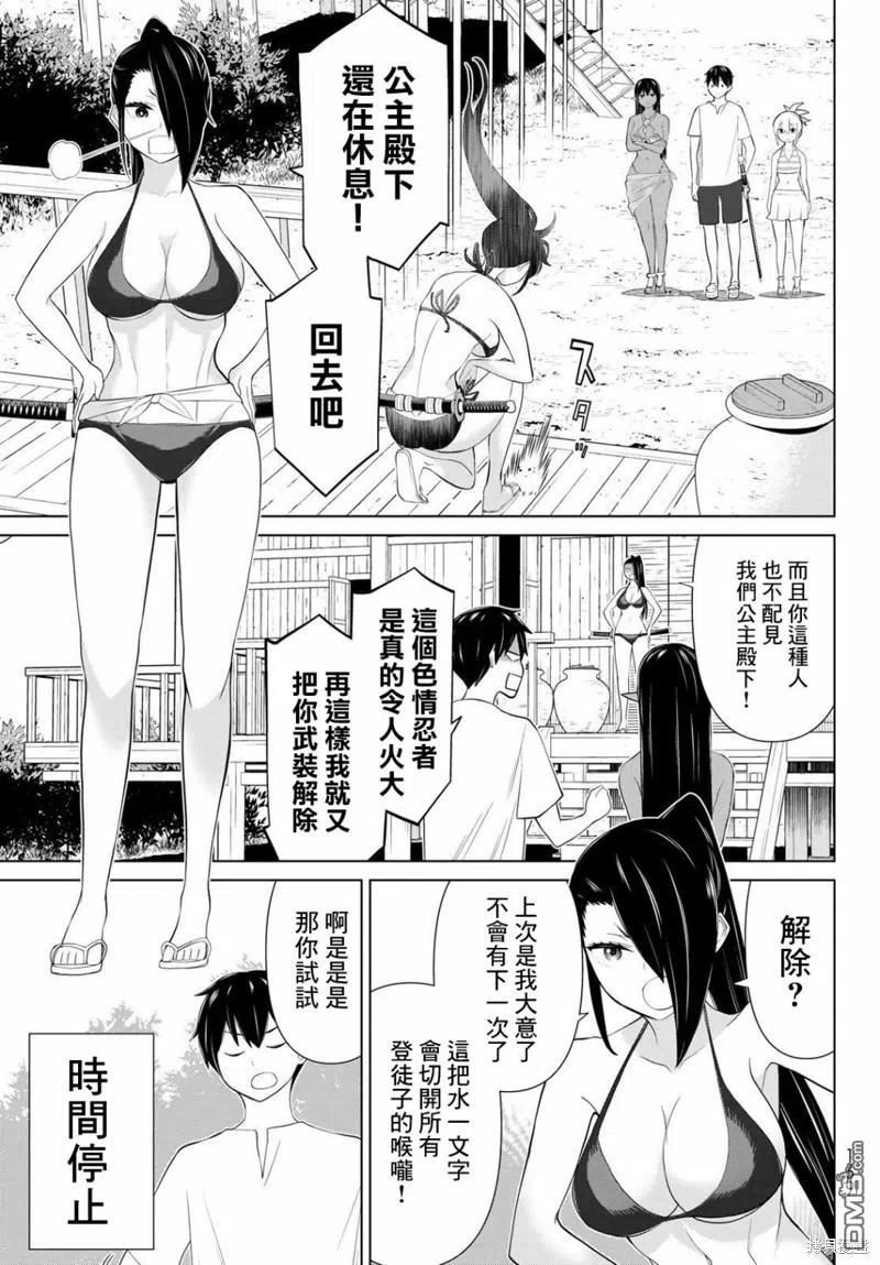 停止时间的勇者漫画,第31话3图