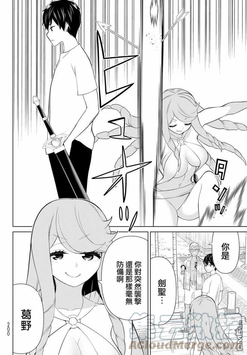 停止时间的勇者漫画,第31话31图