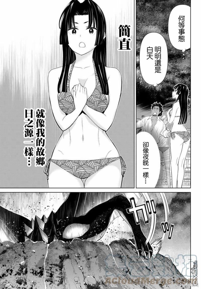 停止时间的勇者漫画,第31话46图