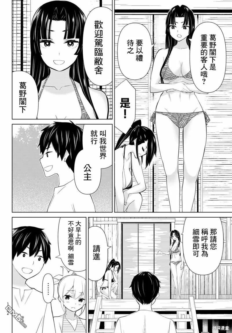 停止时间的勇者漫画,第31话6图