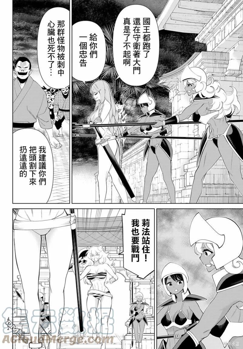 停止时间的勇者只能再活三天下拉式漫画,第32话10图