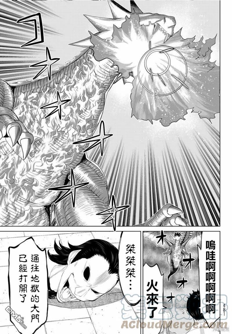 停止时间的勇者只能再活三天下拉式漫画,第32话19图