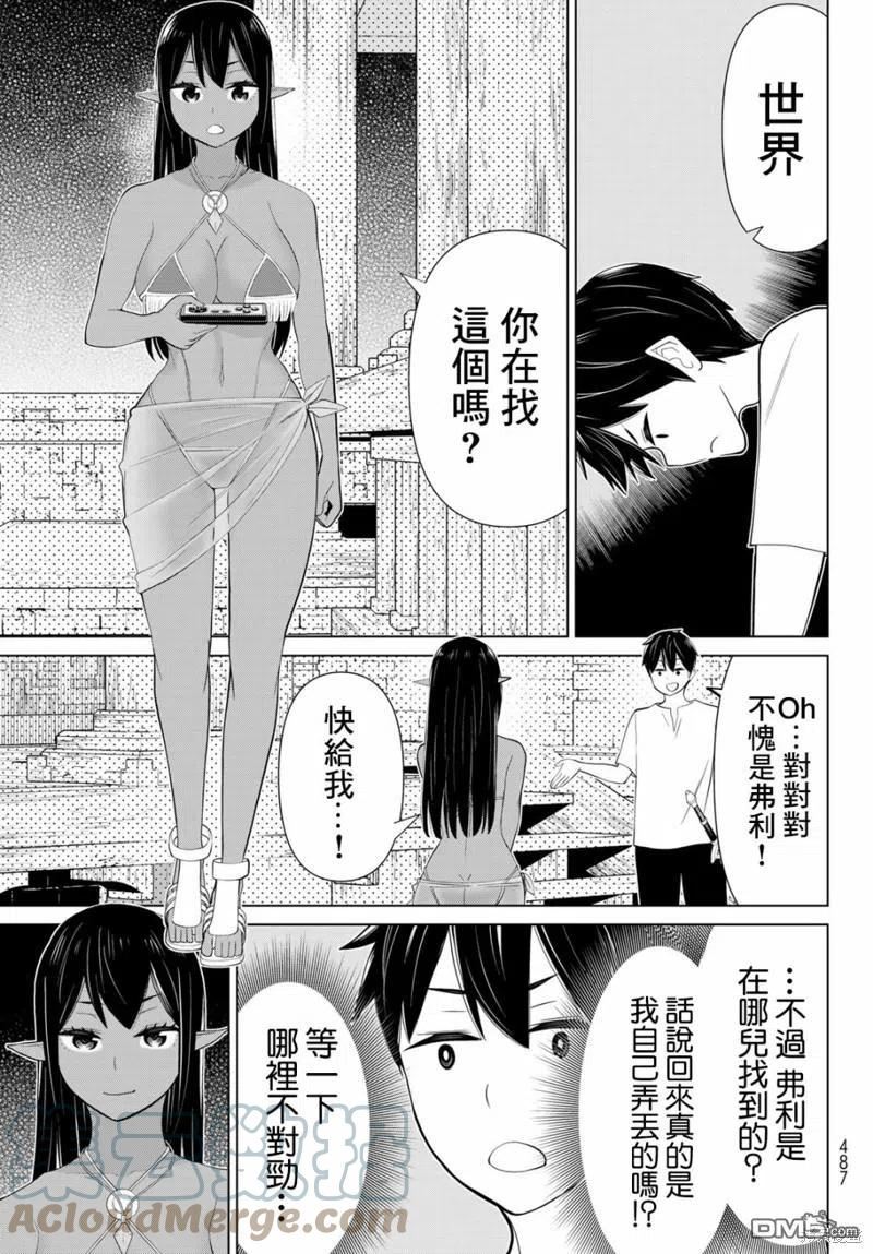 停止时间的勇者只能再活三天下拉式漫画,第32话25图