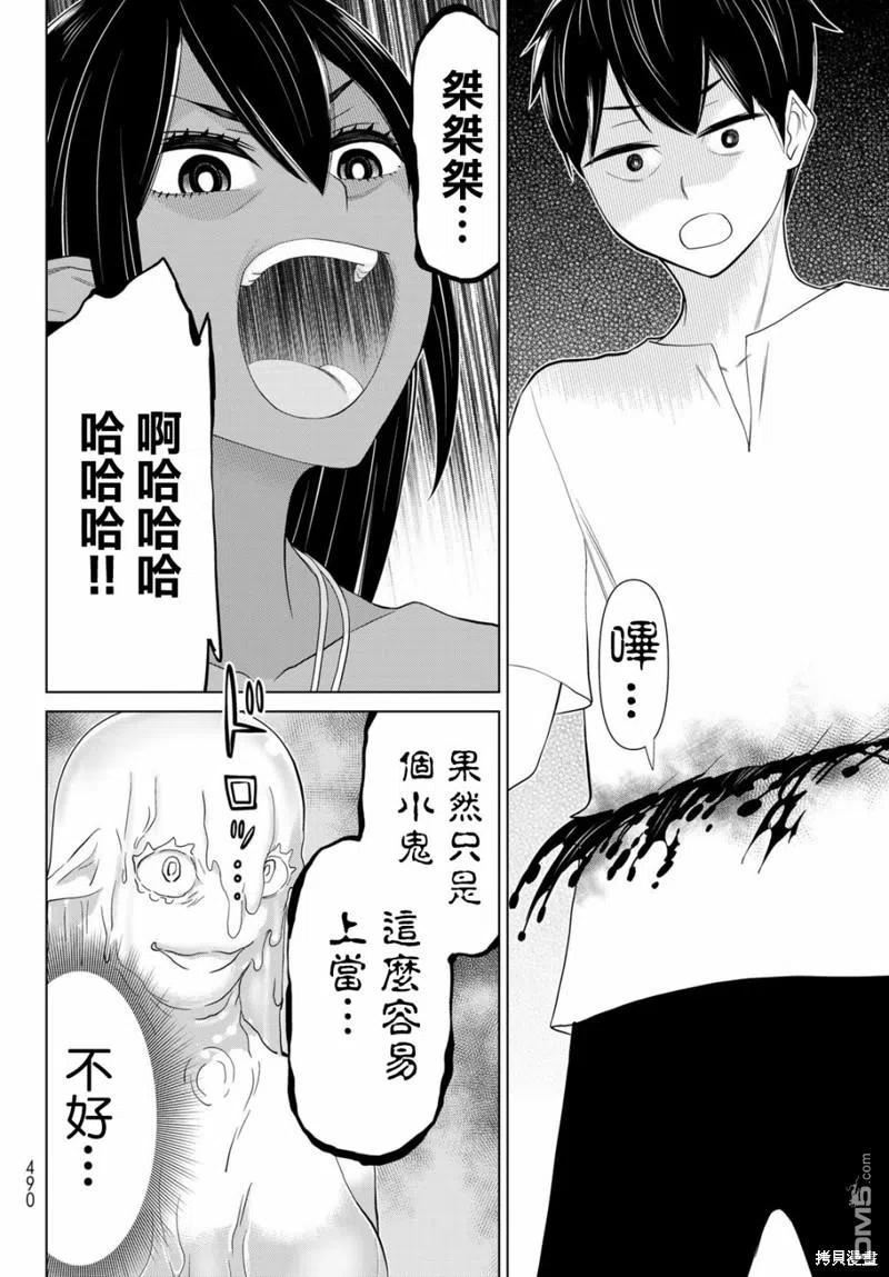 停止时间的勇者只能再活三天下拉式漫画,第32话27图