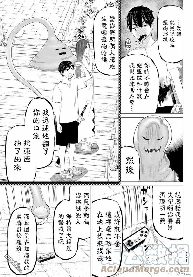 停止时间的勇者只能再活三天下拉式漫画,第32话28图