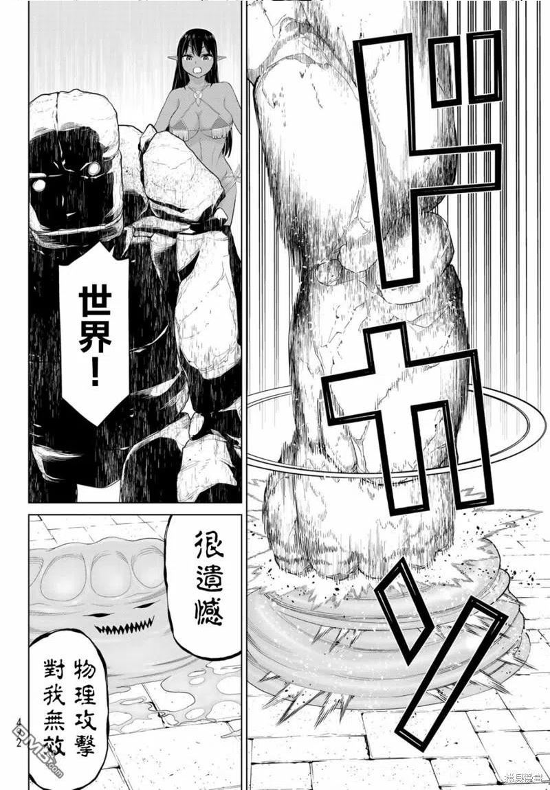 停止时间的勇者只能再活三天下拉式漫画,第32话29图