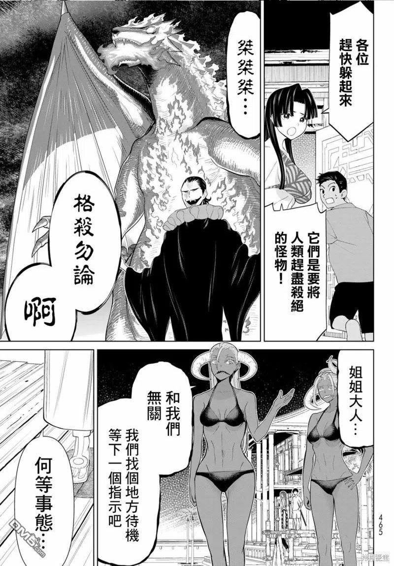 停止时间的勇者只能再活三天下拉式漫画,第32话3图