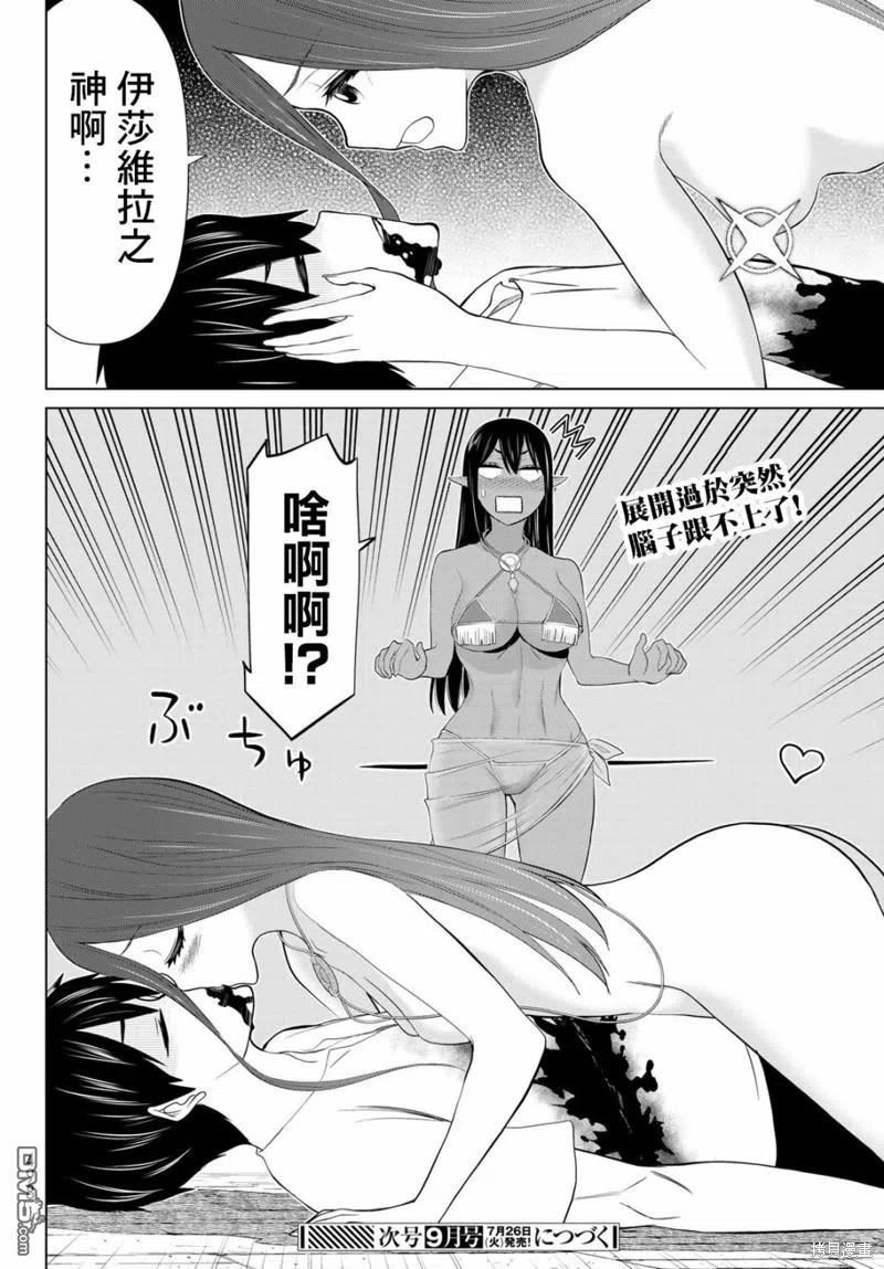 停止时间的勇者只能再活三天下拉式漫画,第32话35图