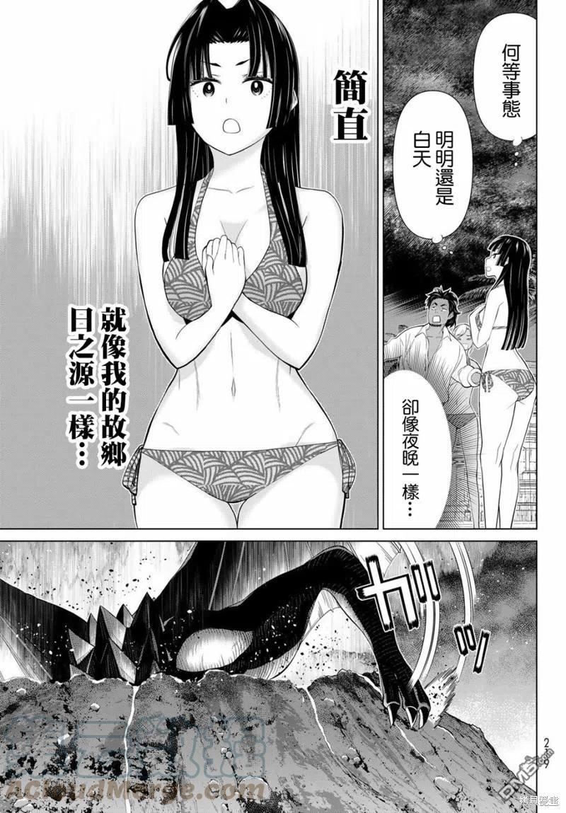 停止时间的勇者只能再活三天下拉式漫画,第32话49图