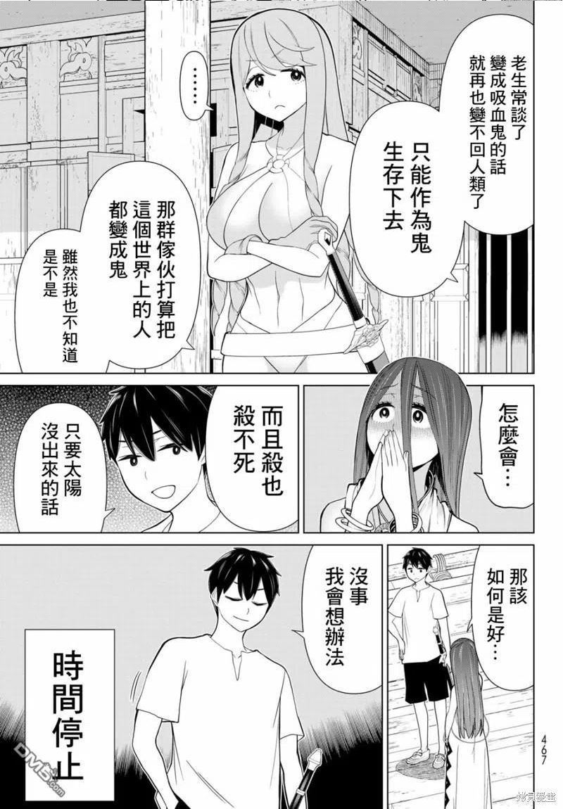 停止时间的勇者只能再活三天下拉式漫画,第32话5图