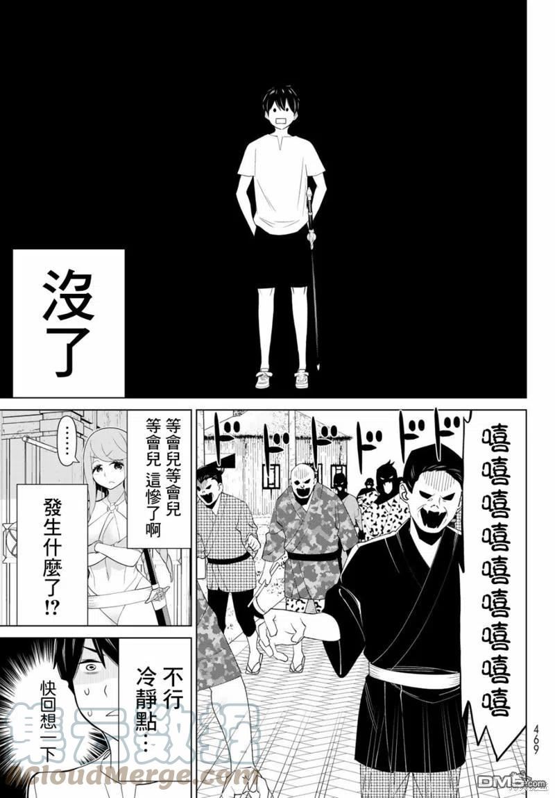 停止时间的勇者只能再活三天下拉式漫画,第32话7图