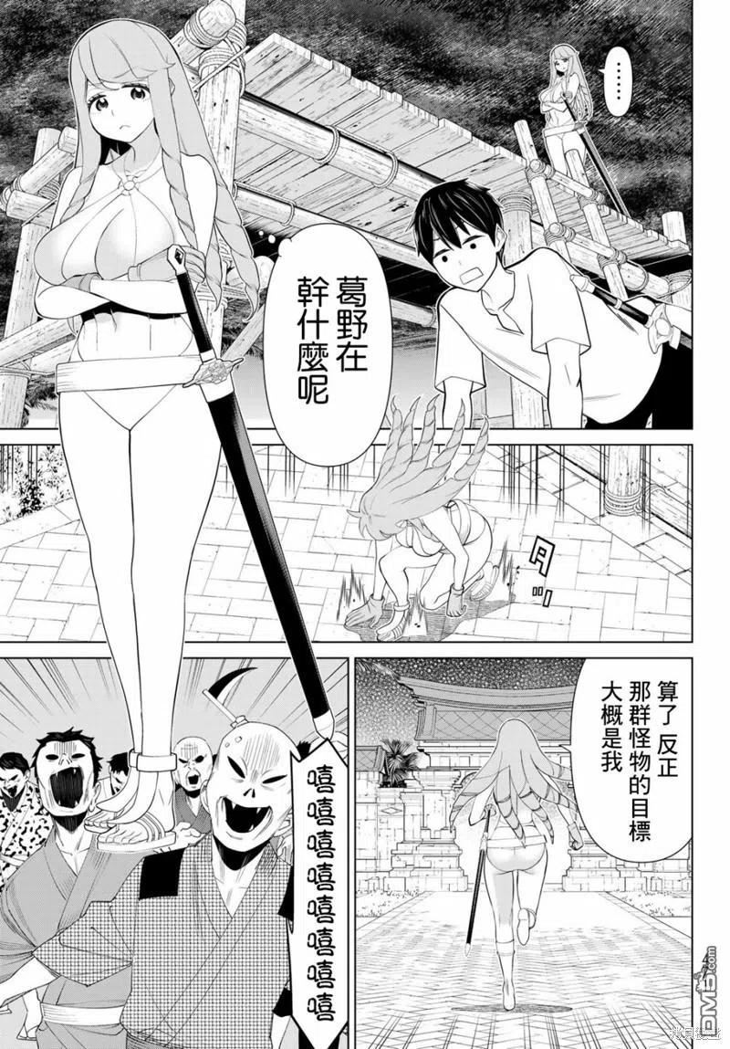 停止时间的勇者只能再活三天下拉式漫画,第32话9图