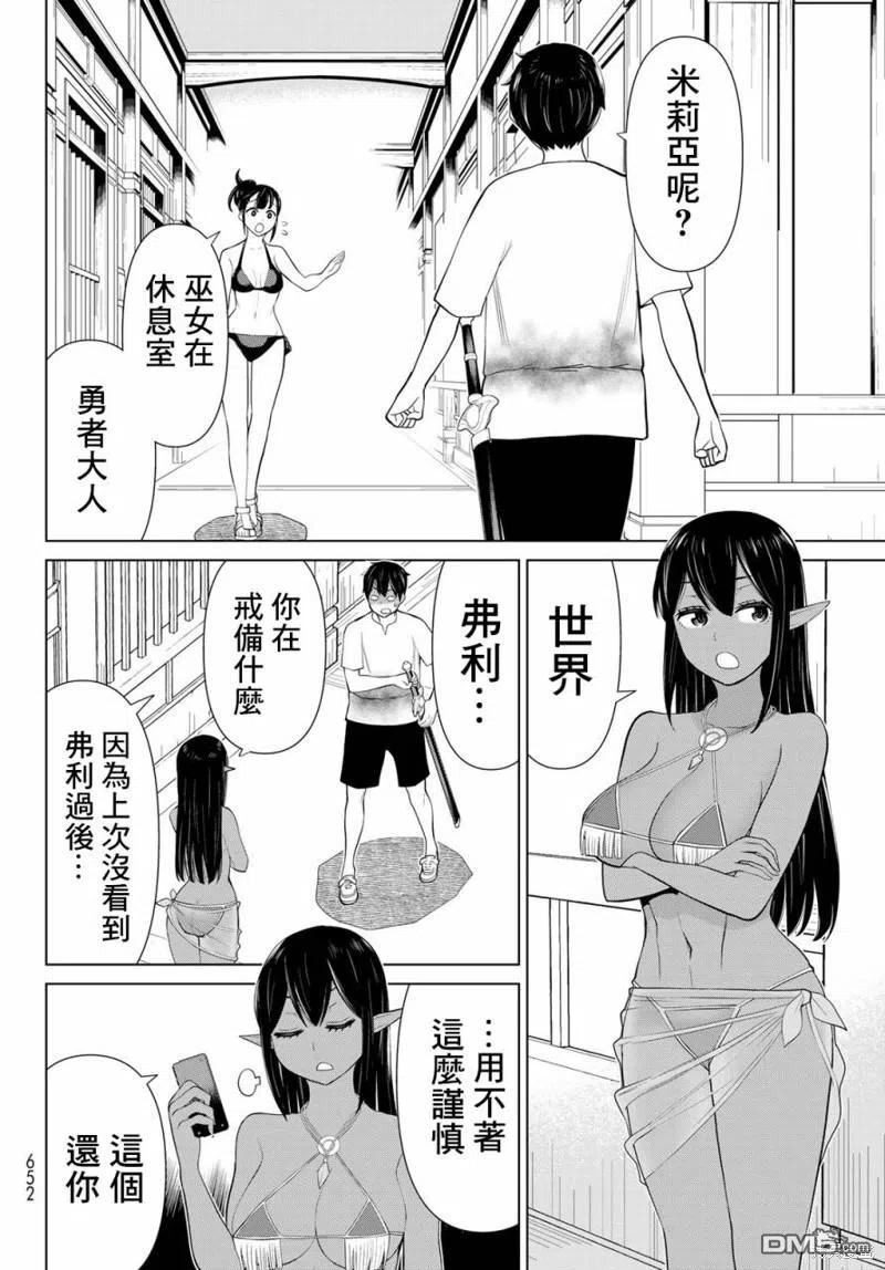 停止时间的勇者完整版漫画,第34话12图