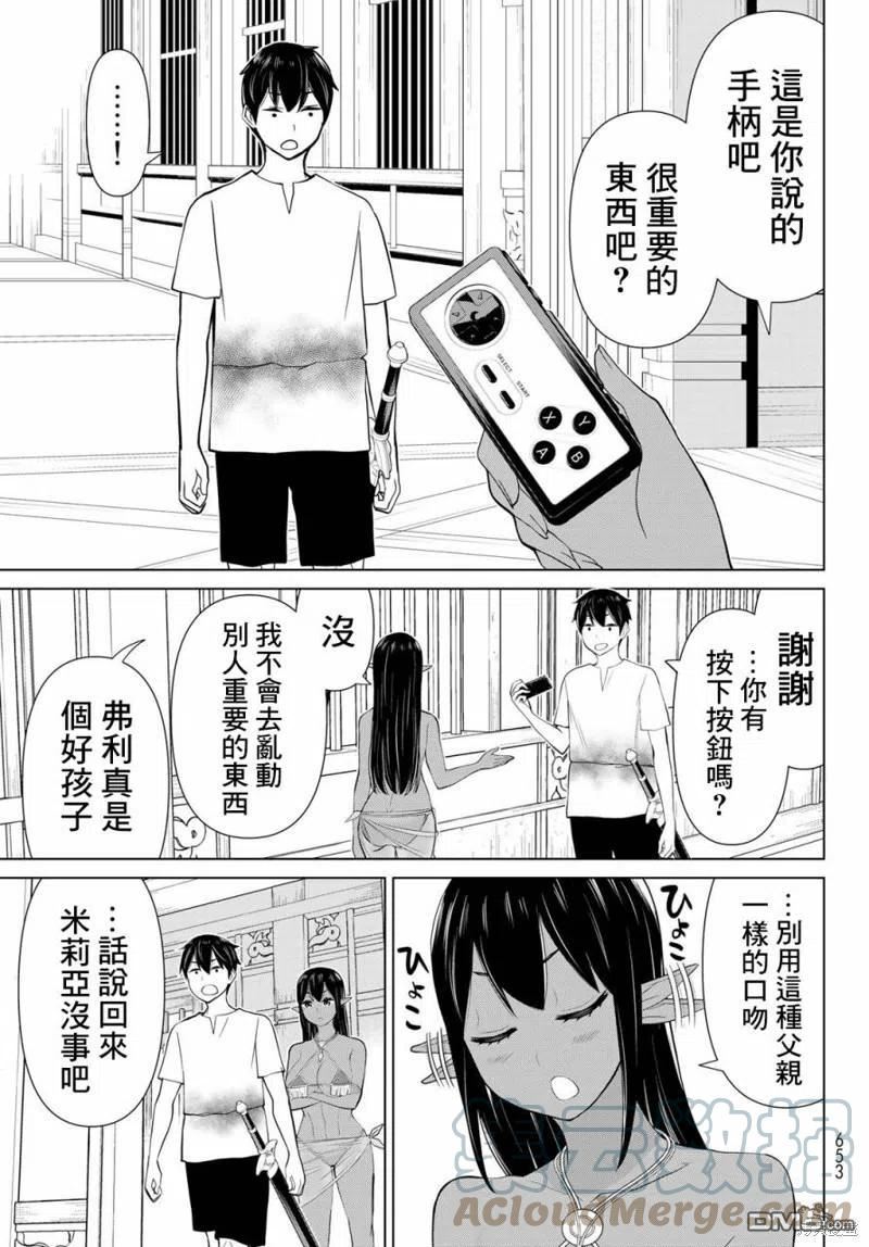 停止时间的勇者完整版漫画,第34话13图