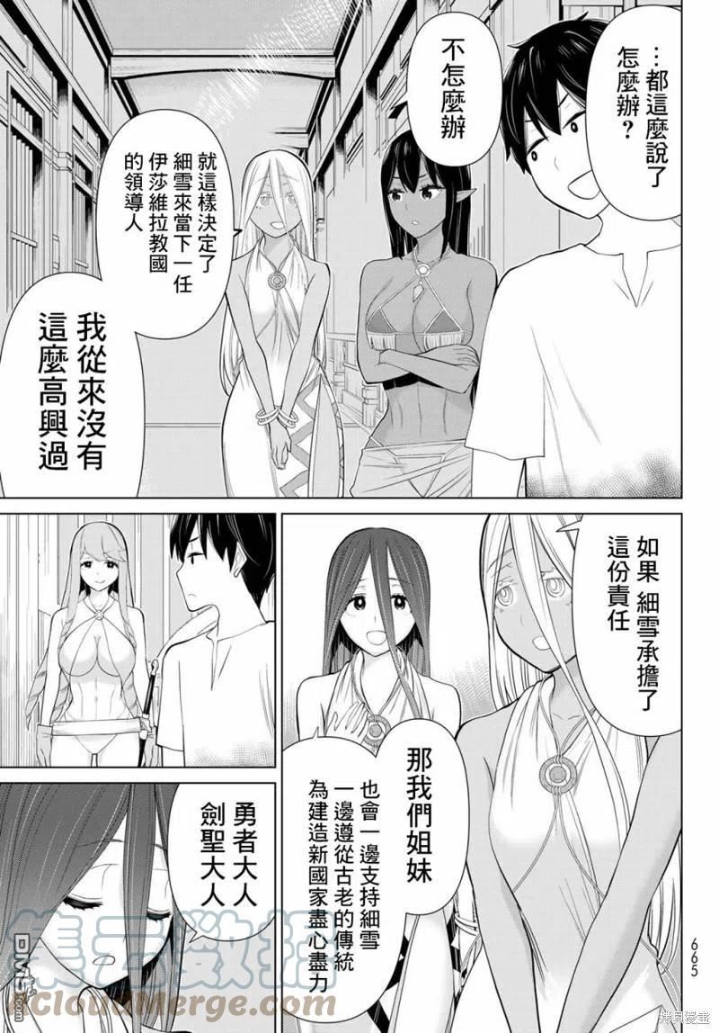 停止时间的勇者完整版漫画,第34话22图