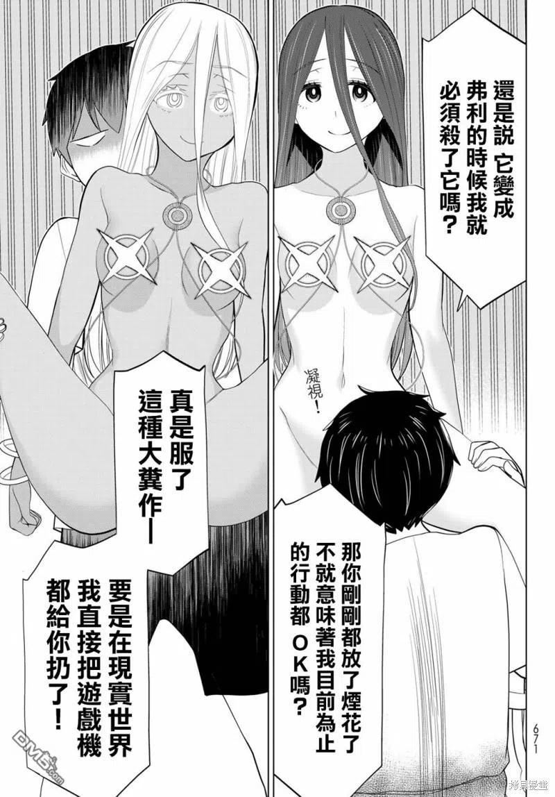 停止时间的勇者完整版漫画,第34话27图