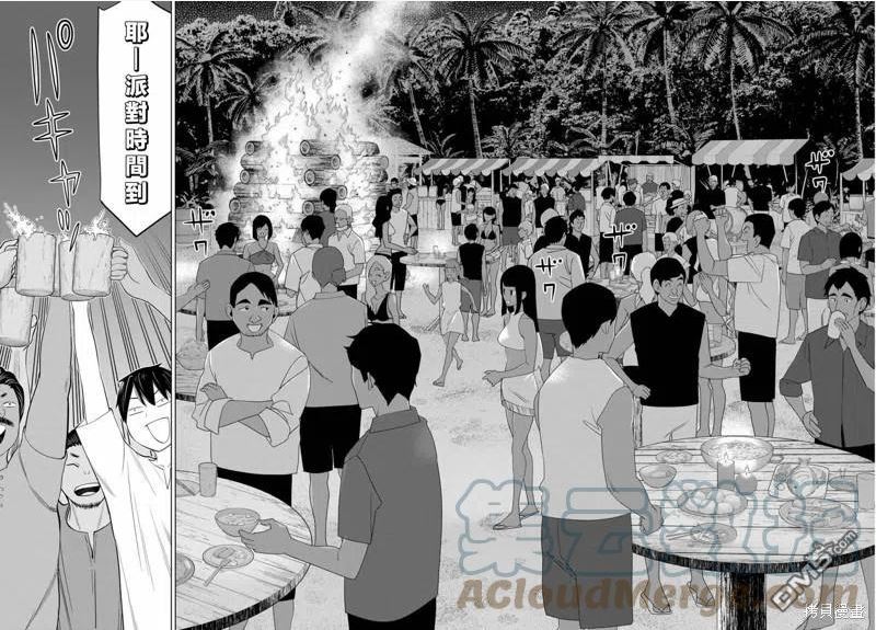 停止时间的勇者完整版漫画,第34话28图