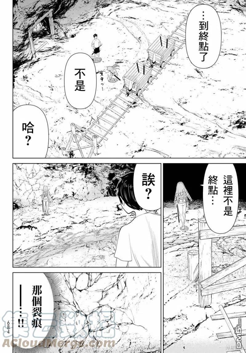 停止时间的勇者完整版漫画,第34话37图