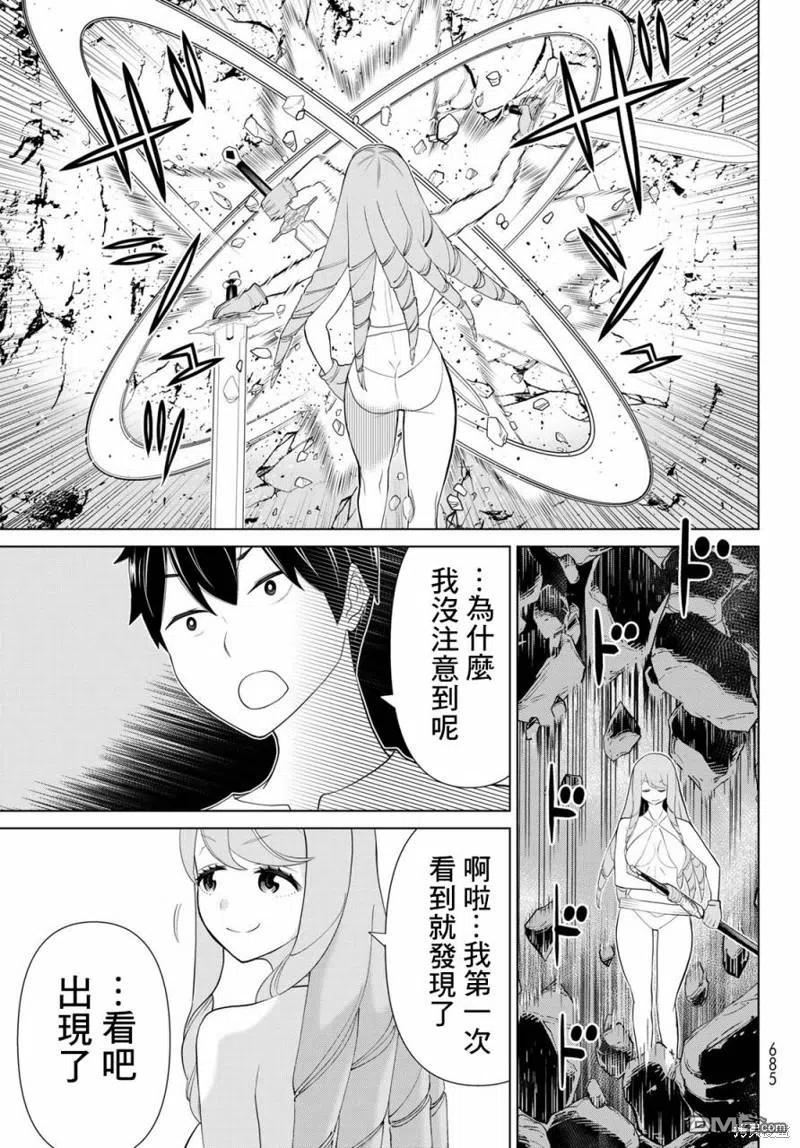 停止时间的勇者完整版漫画,第34话38图