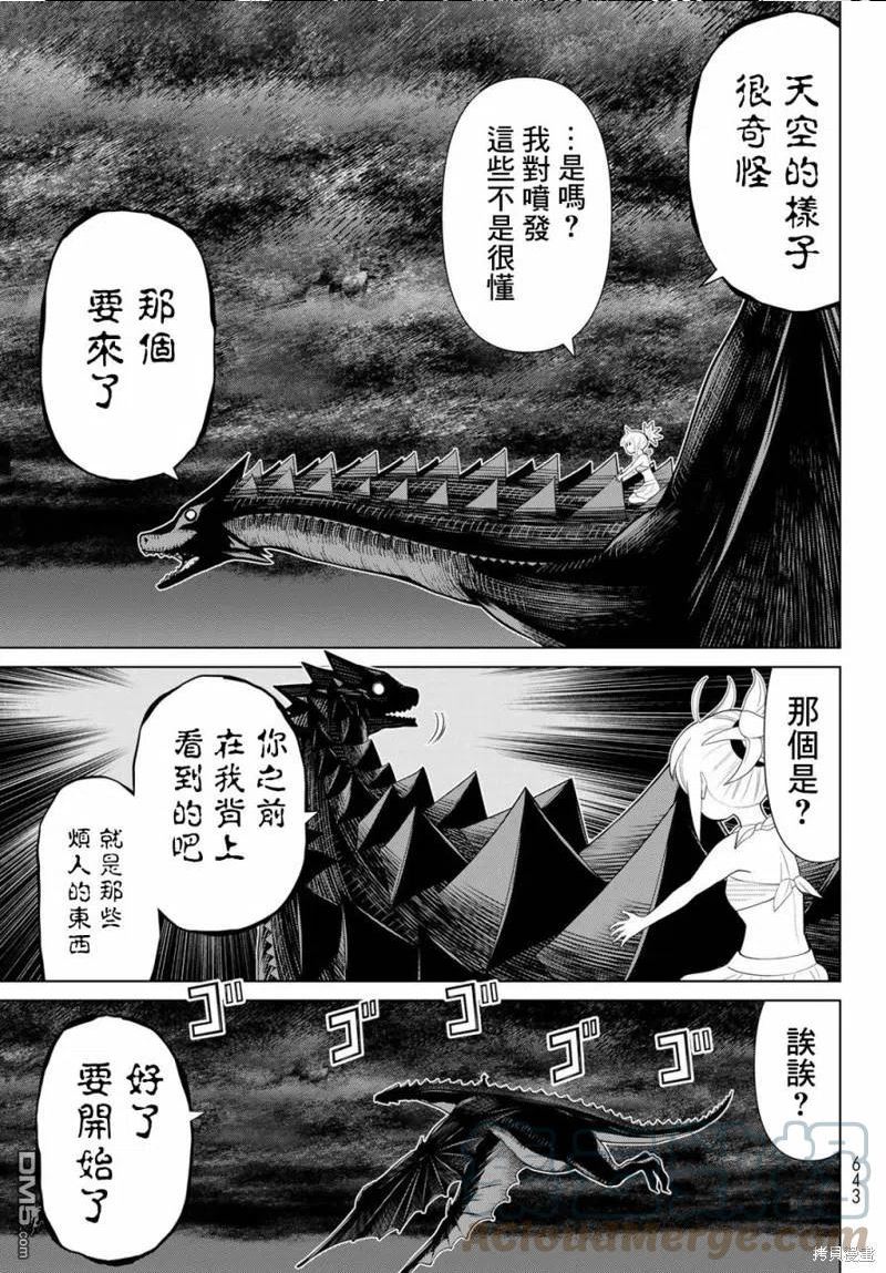 停止时间的勇者完整版漫画,第34话4图