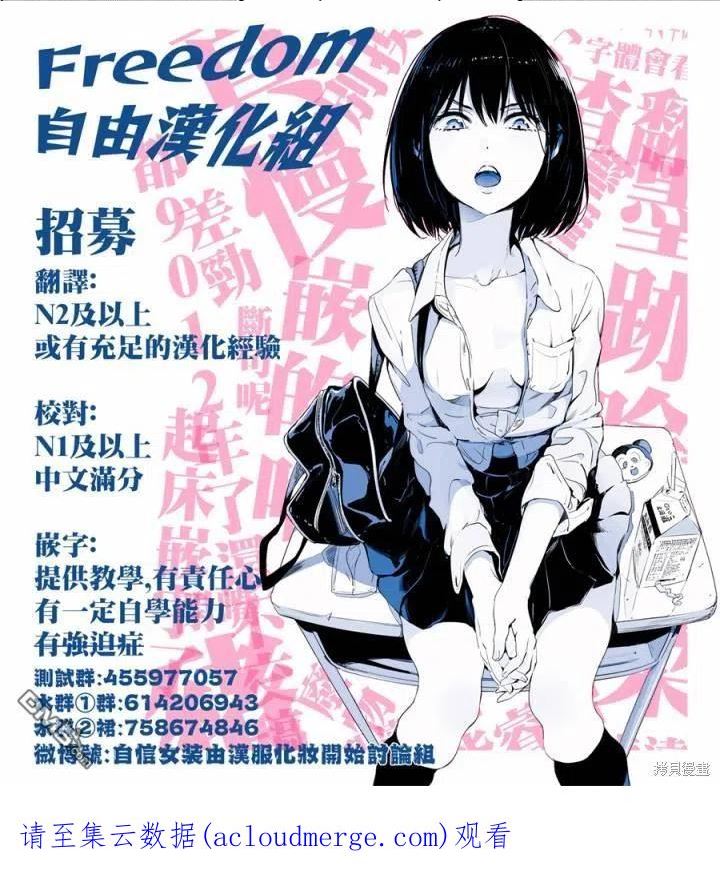 停止时间的勇者完整版漫画,第34话45图