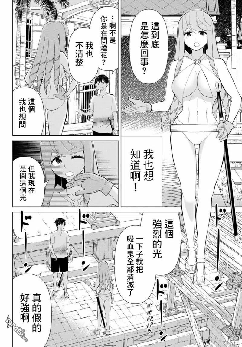 停止时间的勇者完整版漫画,第34话8图