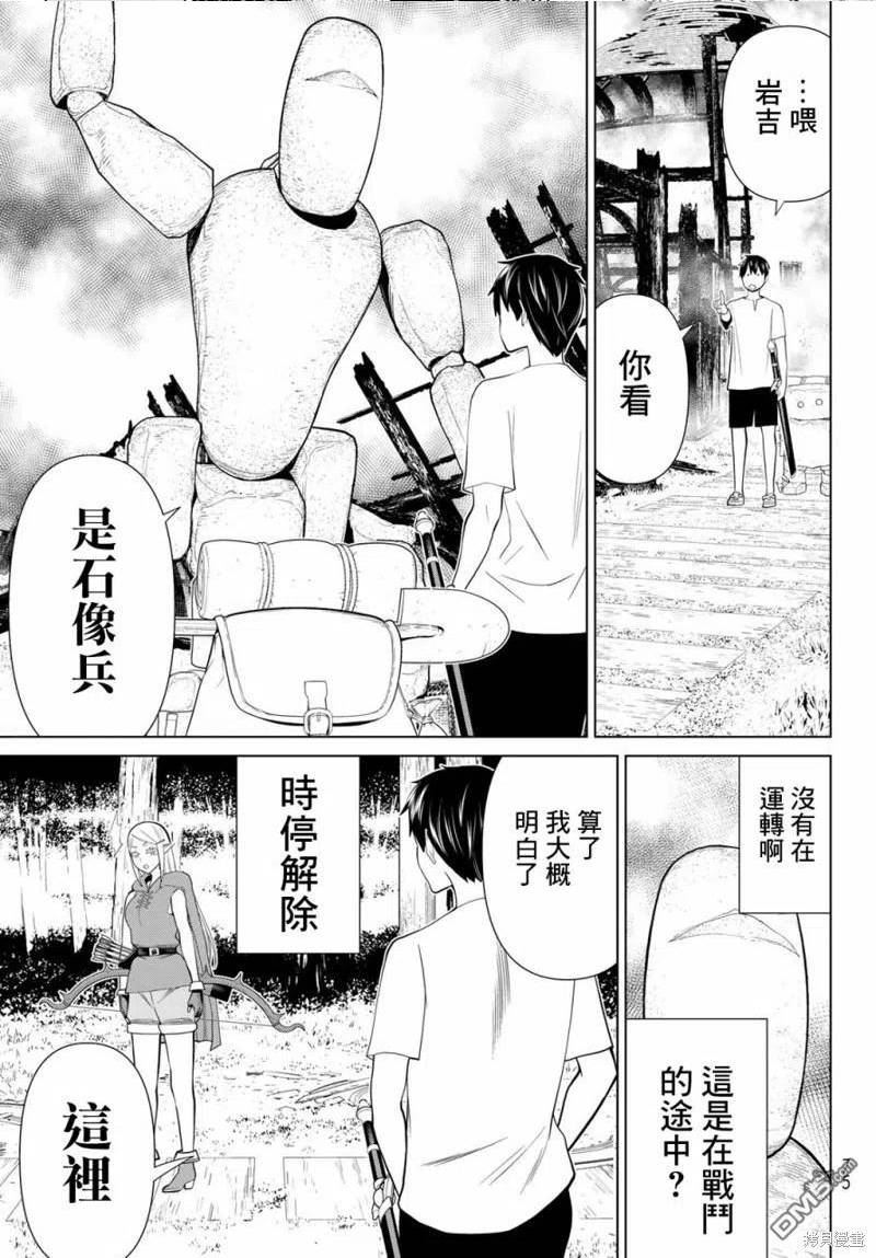 停止时间的勇者只能再活三天下拉式漫画,第35话12图