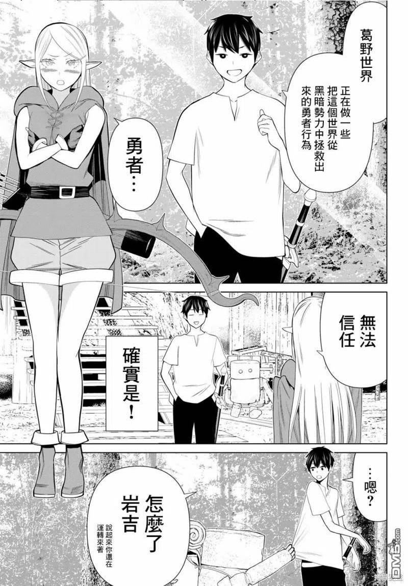 停止时间的勇者只能再活三天下拉式漫画,第35话17图