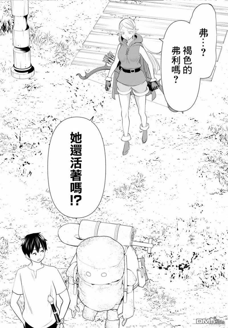 停止时间的勇者只能再活三天下拉式漫画,第35话20图