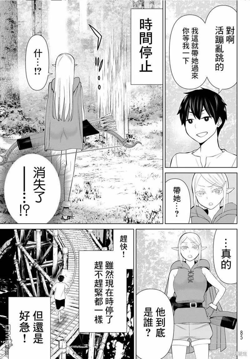 停止时间的勇者只能再活三天下拉式漫画,第35话21图