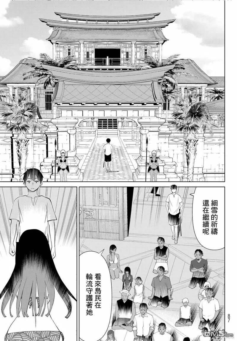 停止时间的勇者只能再活三天下拉式漫画,第35话23图