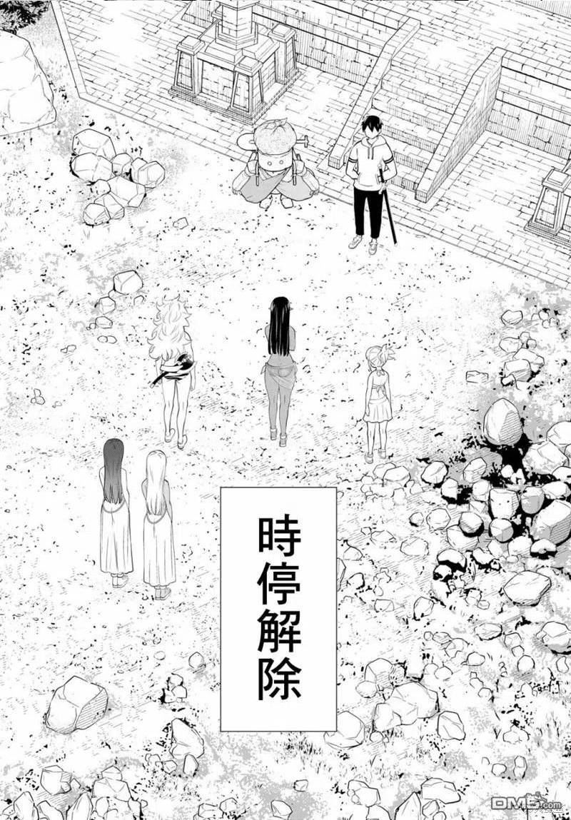 停止时间的勇者只能再活三天下拉式漫画,第35话26图