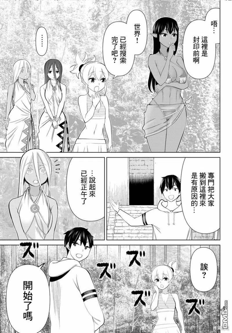 停止时间的勇者只能再活三天下拉式漫画,第35话27图